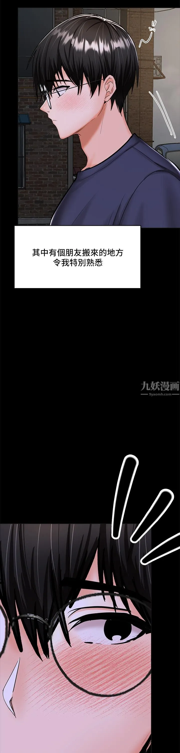 干爹，请多指教 - 第24话-兵变噼腿的渣女 - page 50