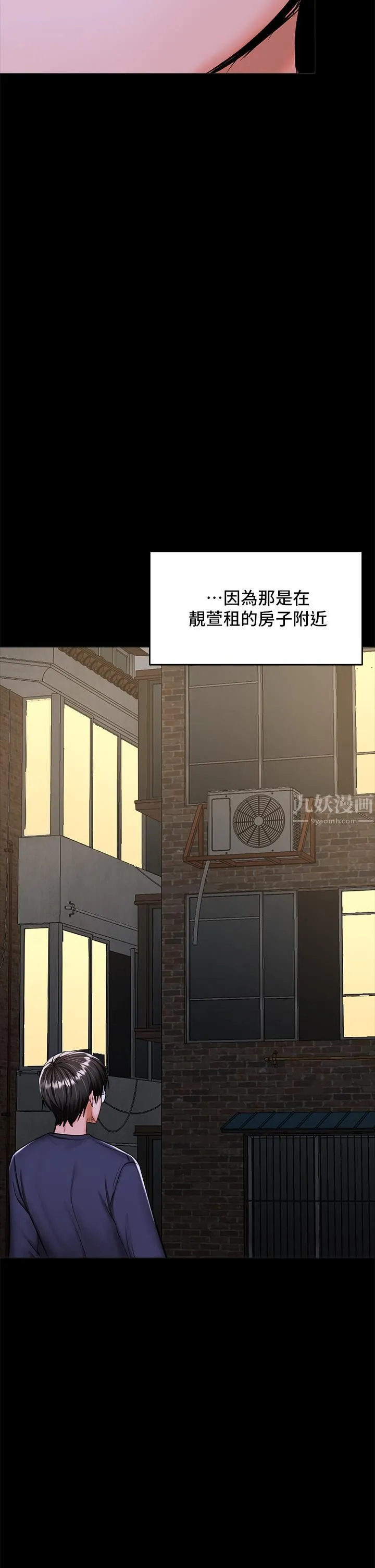 干爹，请多指教 - 第24话-兵变噼腿的渣女 - page 51