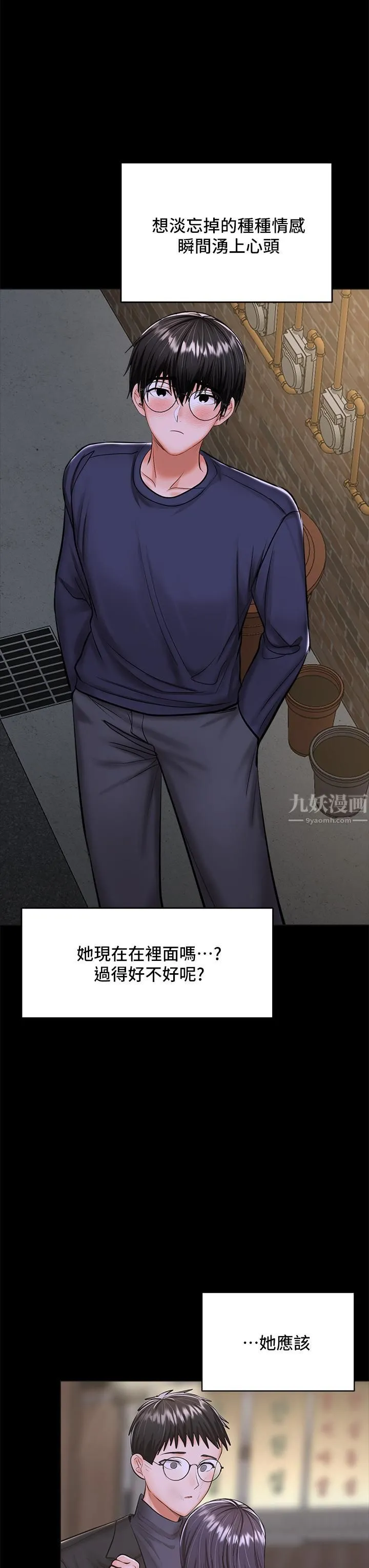 干爹，请多指教 - 第24话-兵变噼腿的渣女 - page 52