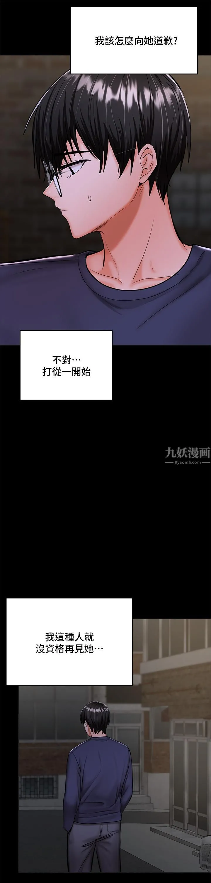 干爹，请多指教 - 第24话-兵变噼腿的渣女 - page 54