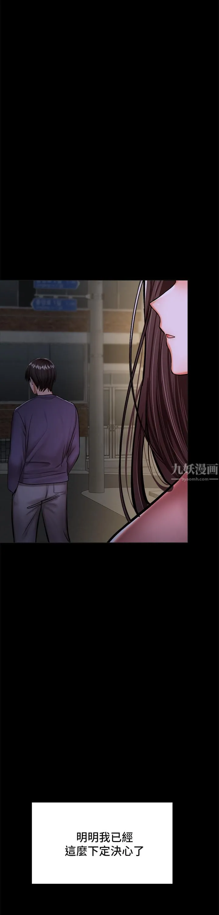 干爹，请多指教 - 第24话-兵变噼腿的渣女 - page 55