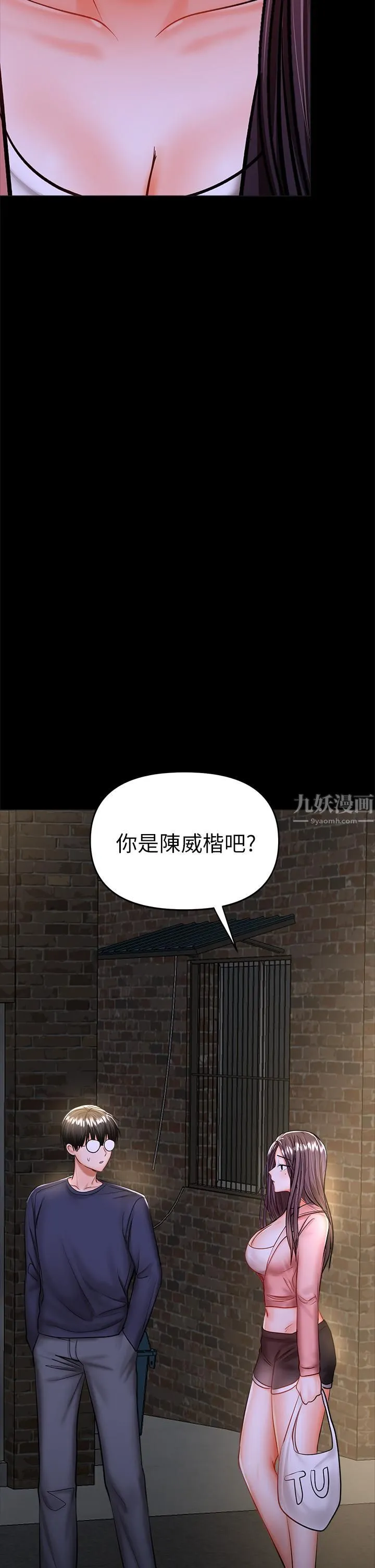 干爹，请多指教 - 第24话-兵变噼腿的渣女 - page 57