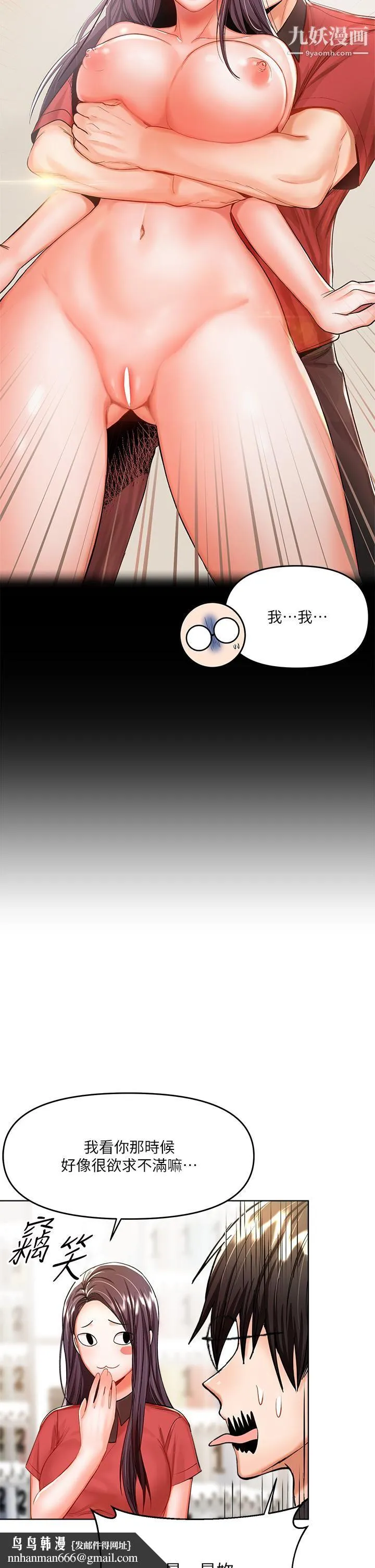 干爹，请多指教 - 第7话-我想打野炮 - page 24