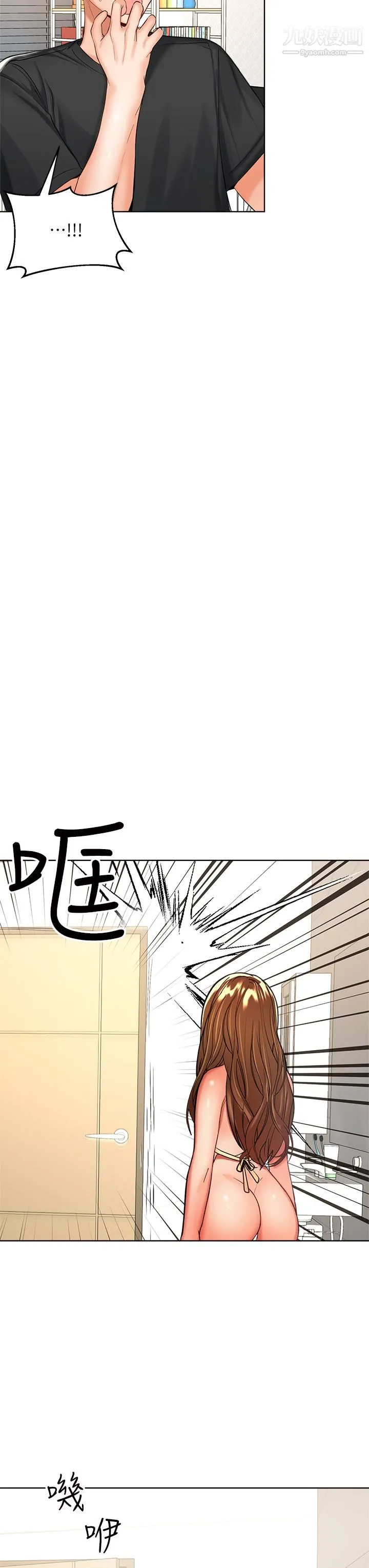 干爹，请多指教 - 第4话-谁叫妳招惹我的大老二 - page 7