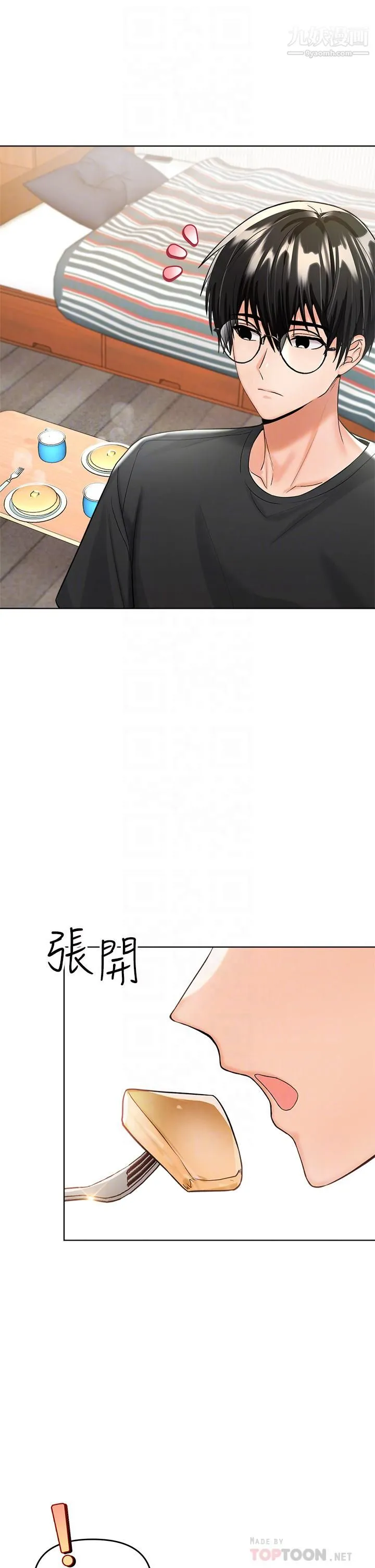 干爹，请多指教 - 第4话-谁叫妳招惹我的大老二 - page 10