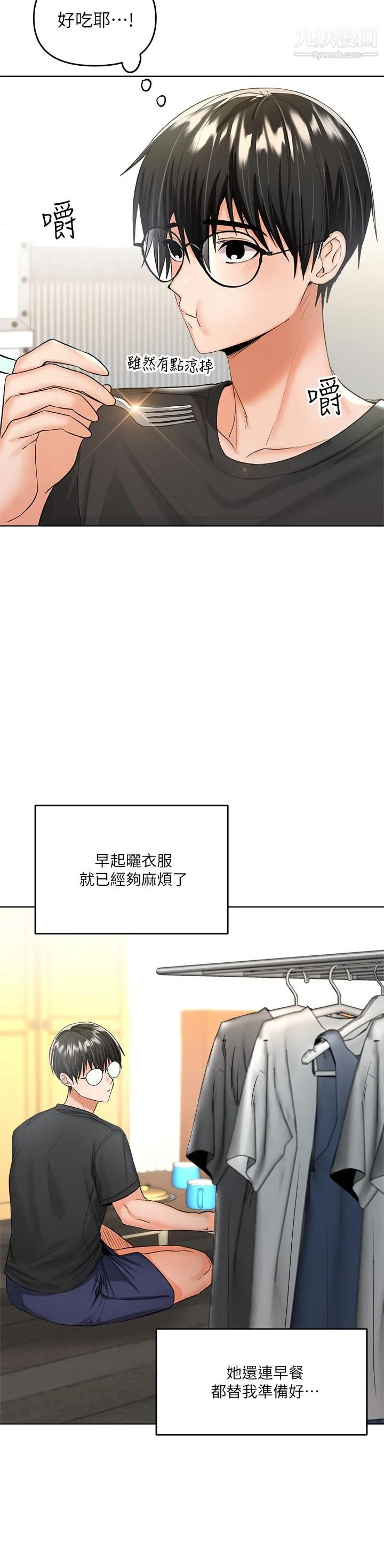 干爹，请多指教 - 第4话-谁叫妳招惹我的大老二 - page 11