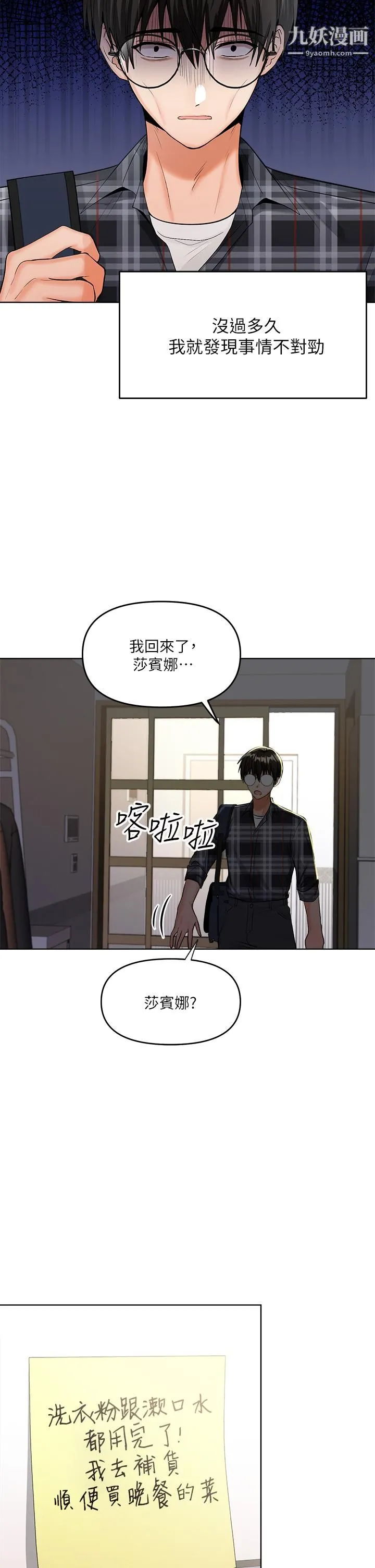干爹，请多指教 - 第4话-谁叫妳招惹我的大老二 - page 13