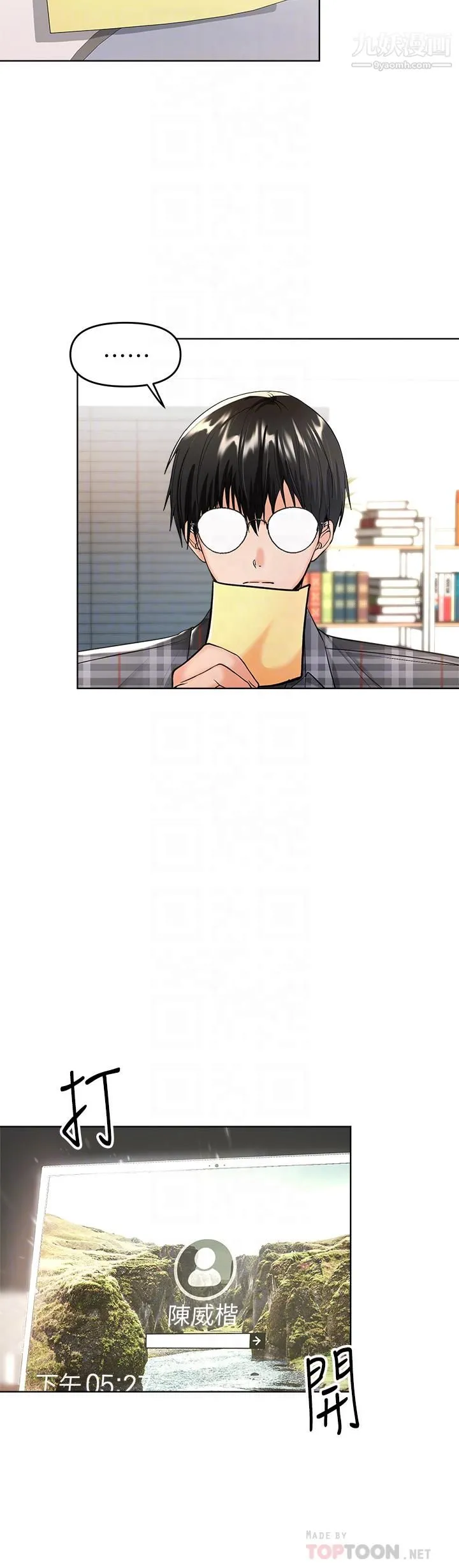 干爹，请多指教 - 第4话-谁叫妳招惹我的大老二 - page 14
