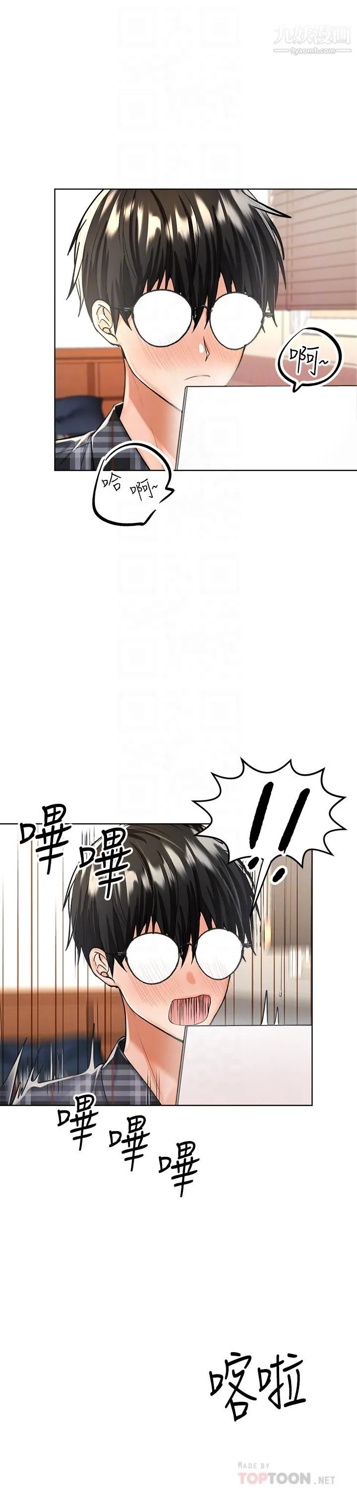 干爹，请多指教 - 第4话-谁叫妳招惹我的大老二 - page 18