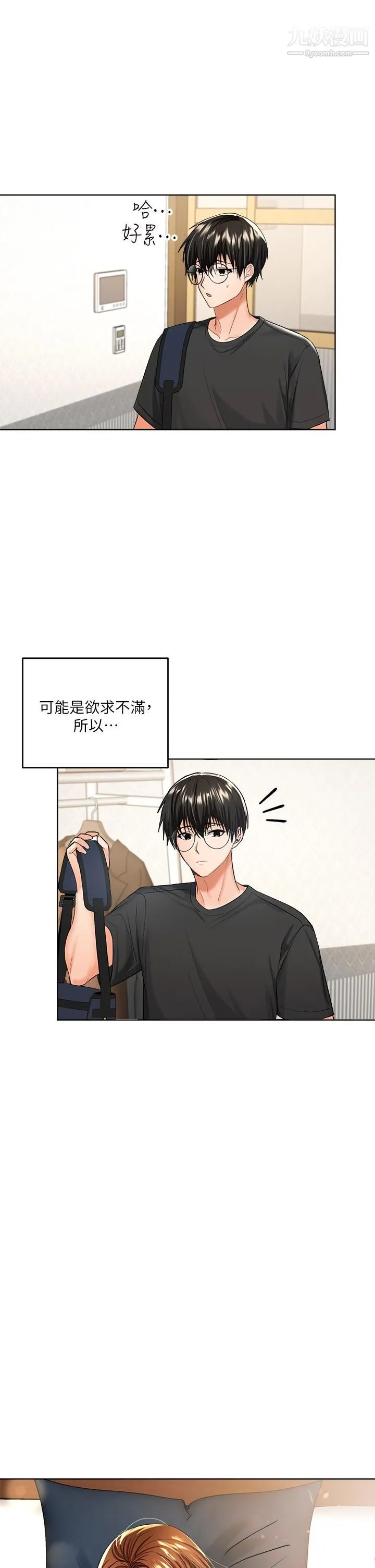 干爹，请多指教 - 第4话-谁叫妳招惹我的大老二 - page 22