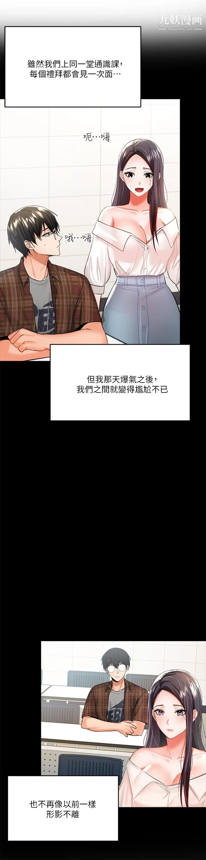 干爹，请多指教 - 第4话-谁叫妳招惹我的大老二 - page 26