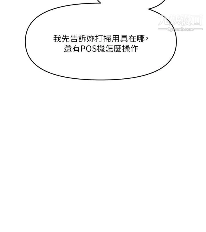 干爹，请多指教 - 第4话-谁叫妳招惹我的大老二 - page 36