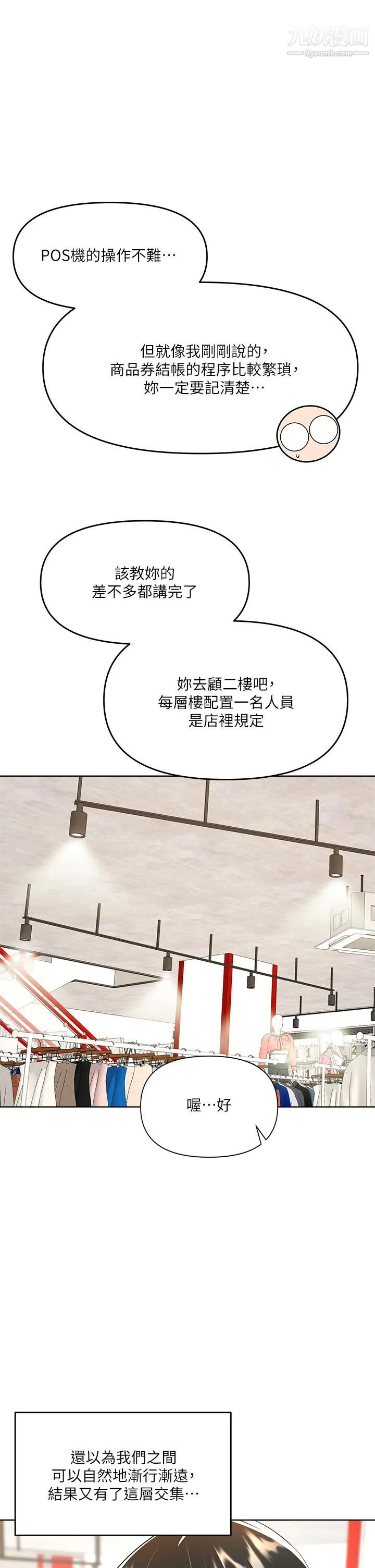 干爹，请多指教 - 第4话-谁叫妳招惹我的大老二 - page 37