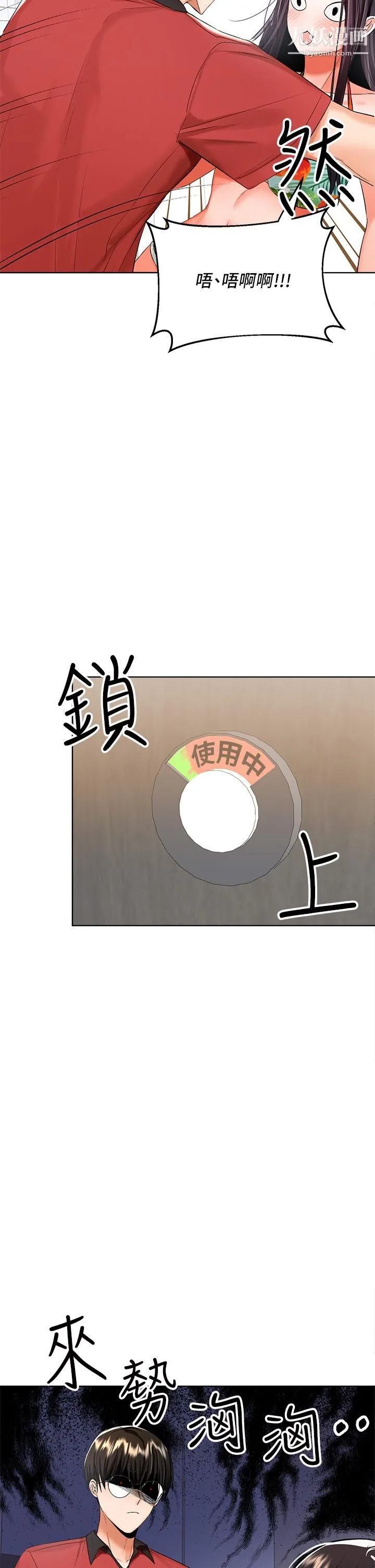 干爹，请多指教 - 第4话-谁叫妳招惹我的大老二 - page 50