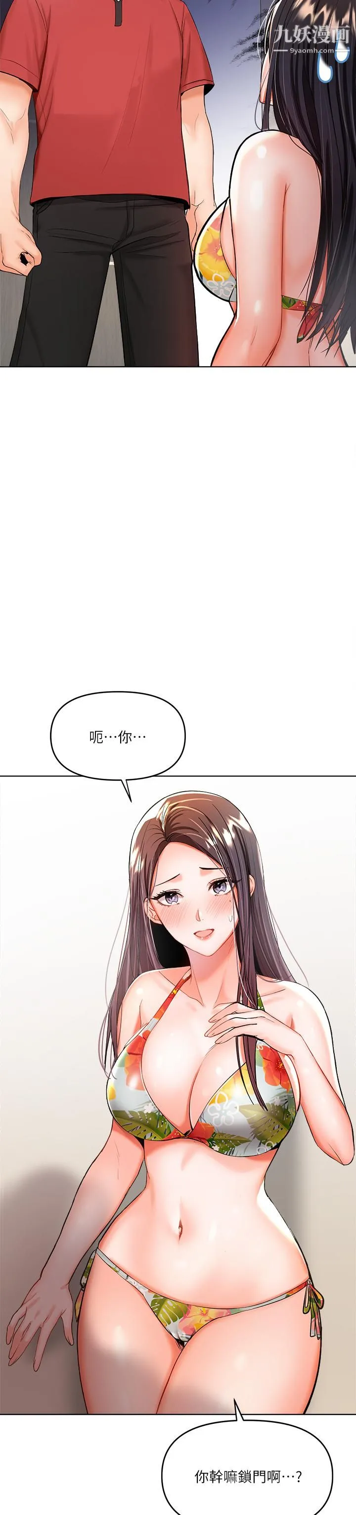 干爹，请多指教 - 第4话-谁叫妳招惹我的大老二 - page 51