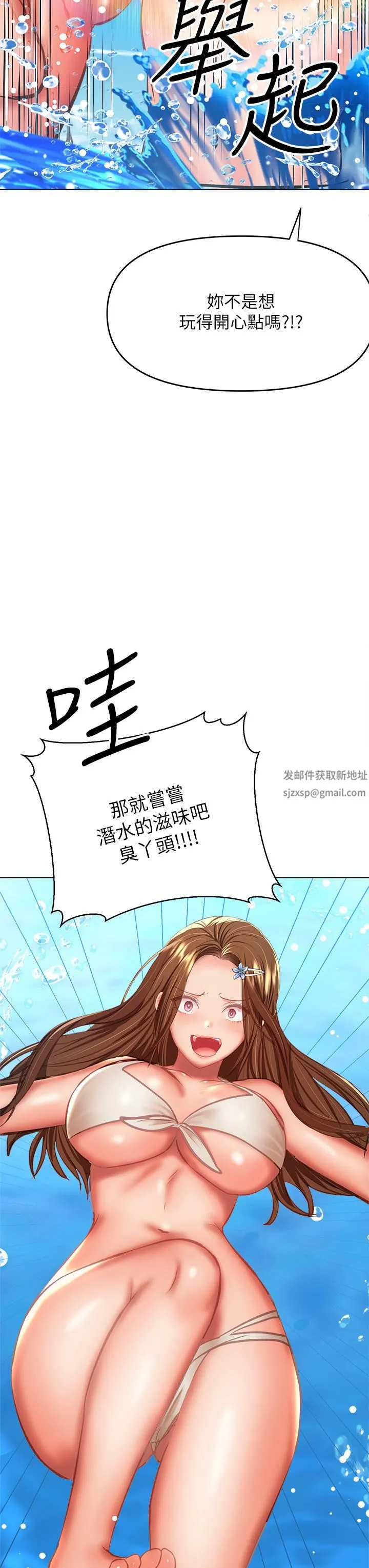 干爹，请多指教 - 第31话-女友的米分纟工女乃豆页 - page 3