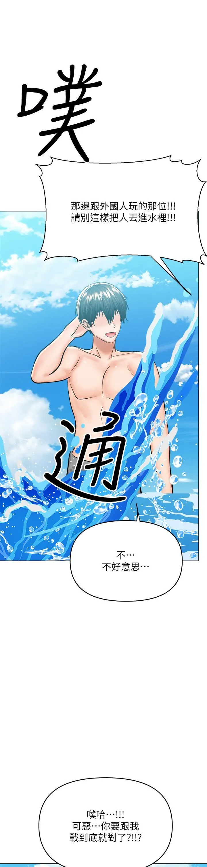 干爹，请多指教 - 第31话-女友的米分纟工女乃豆页 - page 5