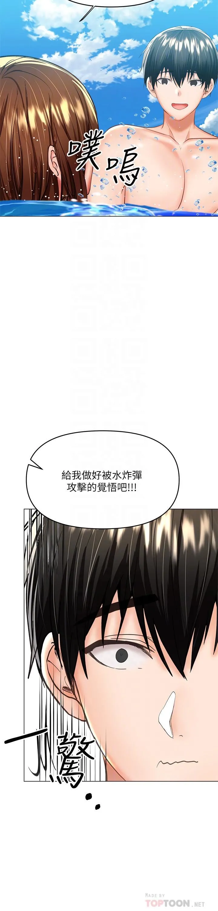 干爹，请多指教 - 第31话-女友的米分纟工女乃豆页 - page 6