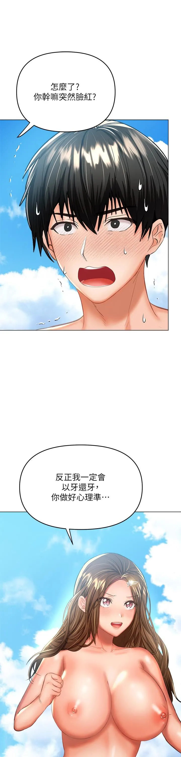 干爹，请多指教 - 第31话-女友的米分纟工女乃豆页 - page 9