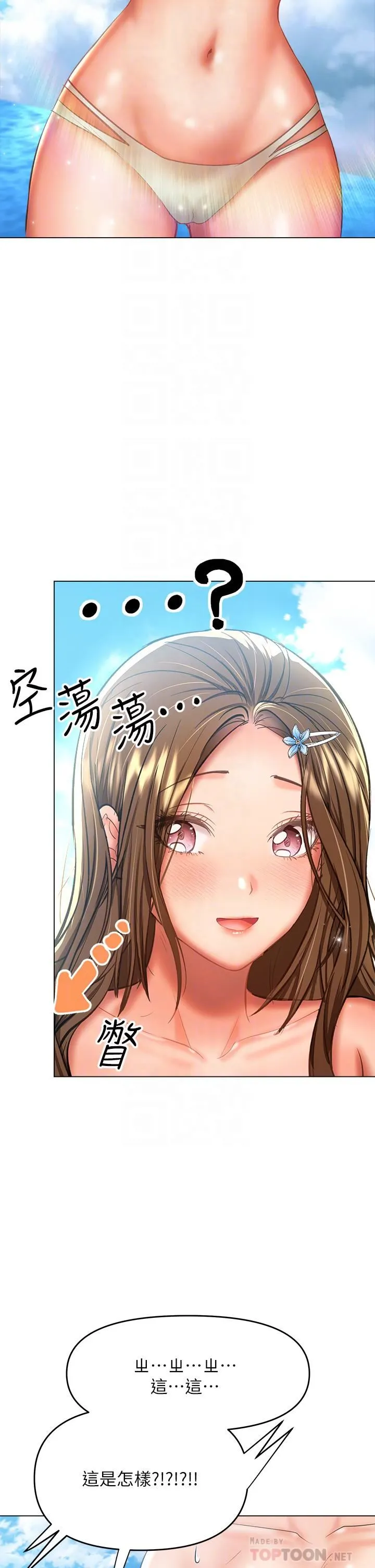 干爹，请多指教 - 第31话-女友的米分纟工女乃豆页 - page 10