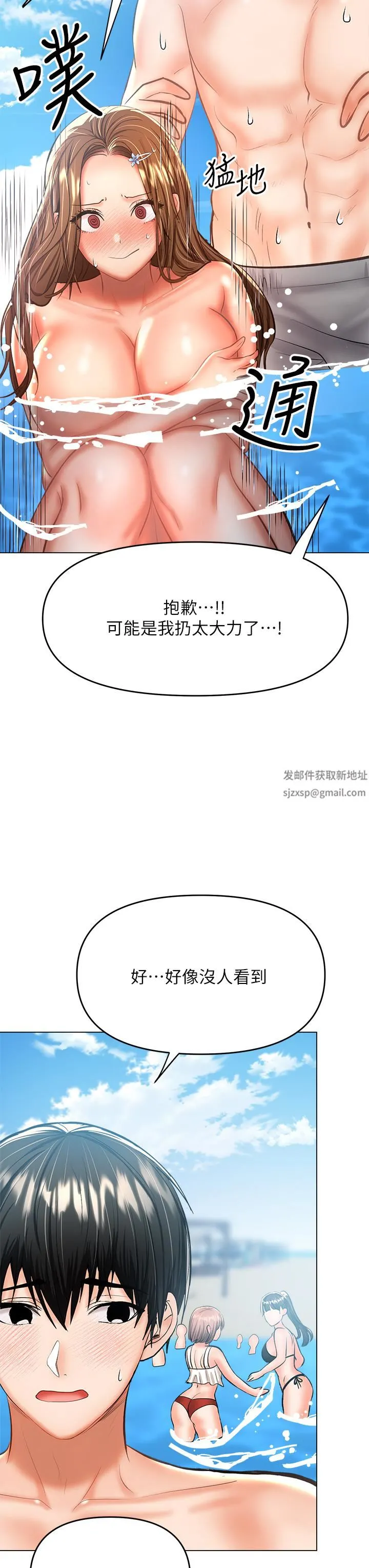 干爹，请多指教 - 第31话-女友的米分纟工女乃豆页 - page 11