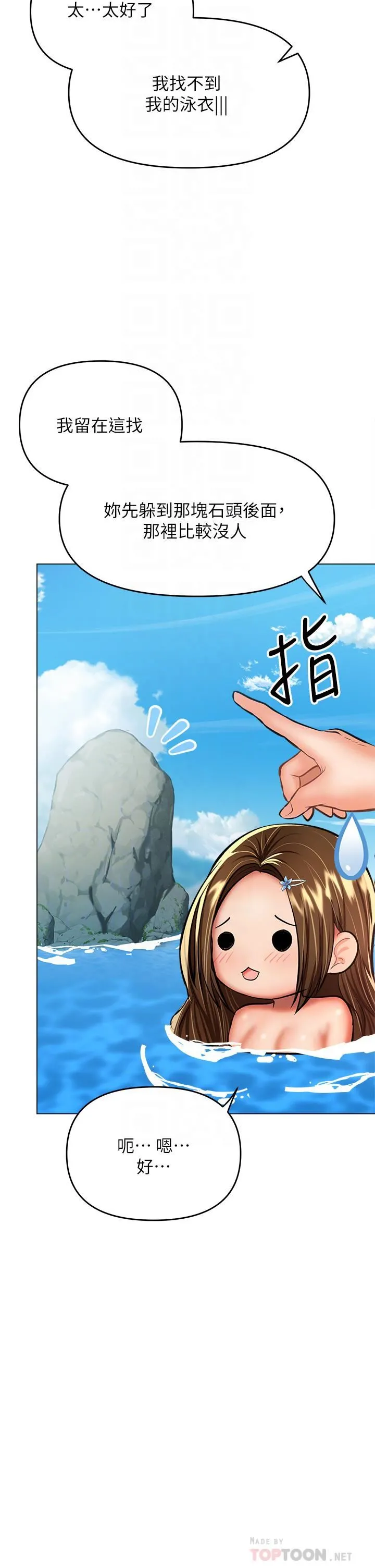 干爹，请多指教 - 第31话-女友的米分纟工女乃豆页 - page 12