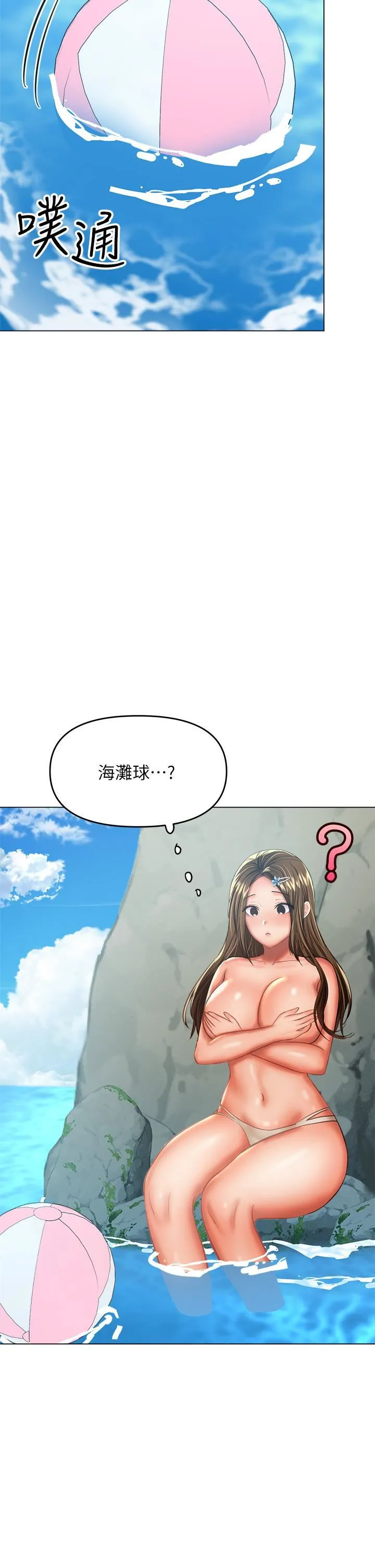 干爹，请多指教 - 第31话-女友的米分纟工女乃豆页 - page 15