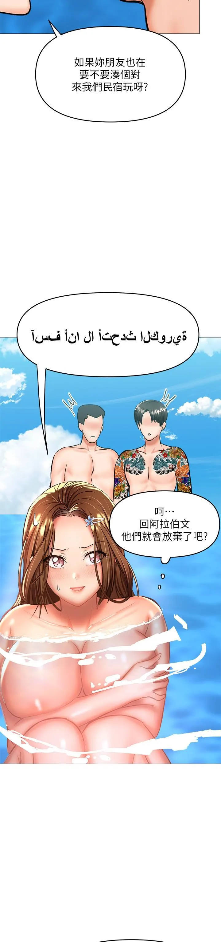 干爹，请多指教 - 第31话-女友的米分纟工女乃豆页 - page 21