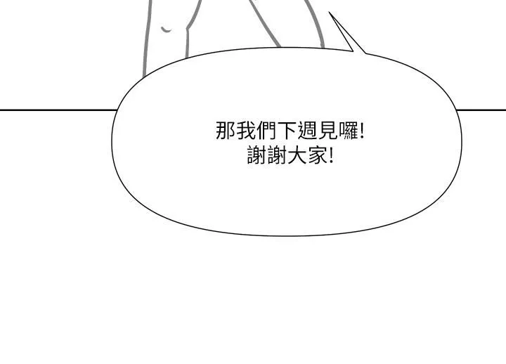 干爹，请多指教 - 休刊公告1 - page 5