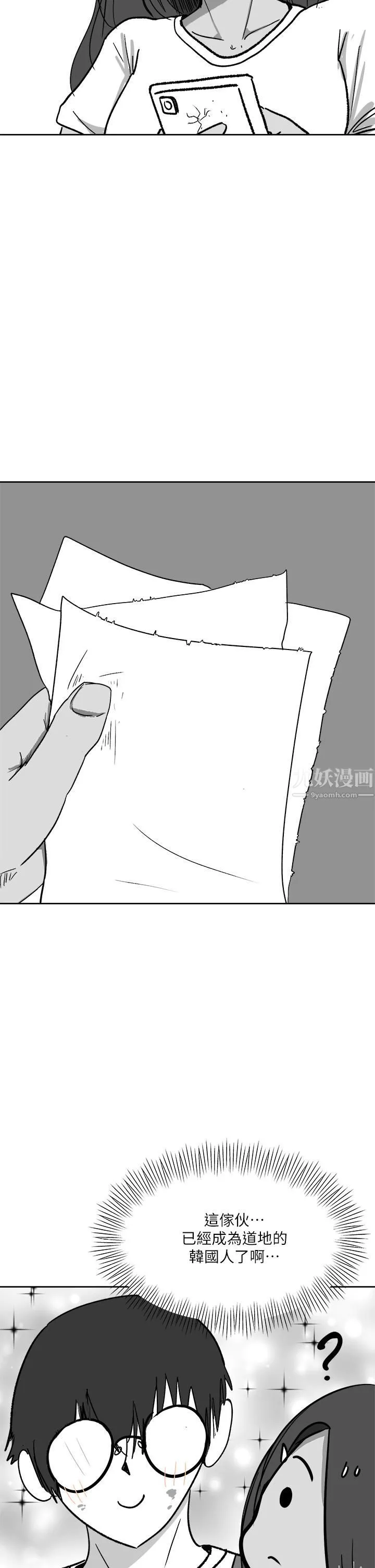 干爹，请多指教 - 休刊公告1 - page 7