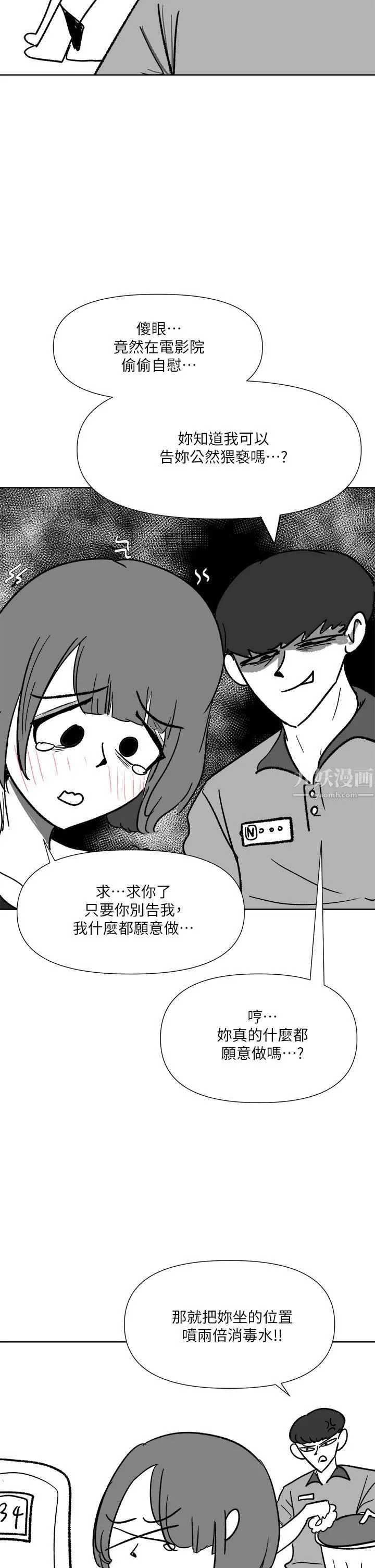 干爹，请多指教 - 休刊公告1 - page 12