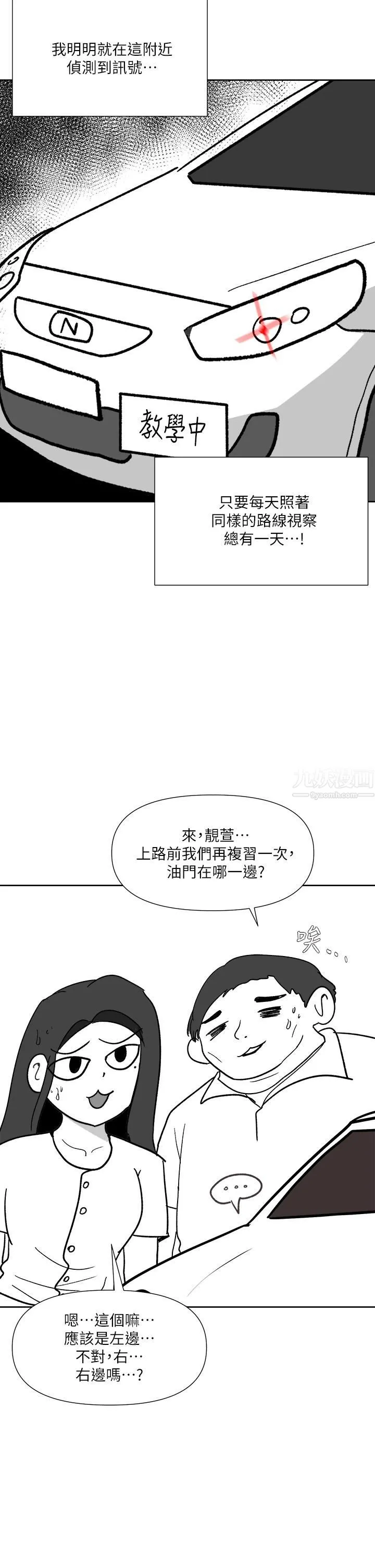 干爹，请多指教 - 休刊公告1 - page 14