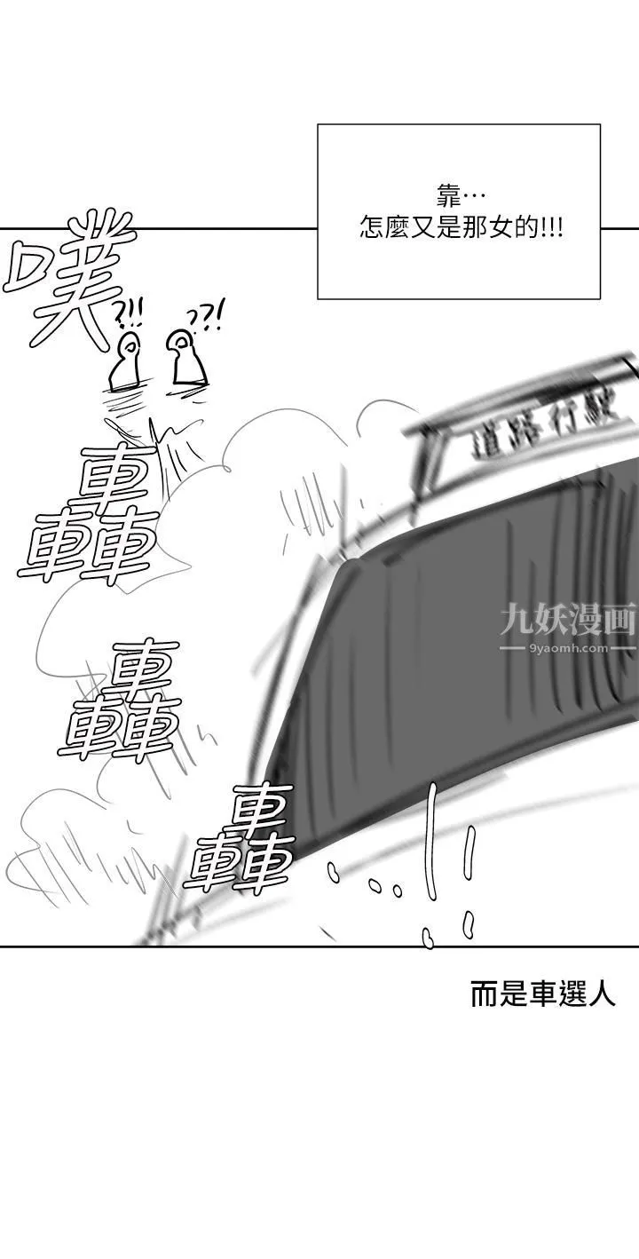 干爹，请多指教 - 休刊公告1 - page 15