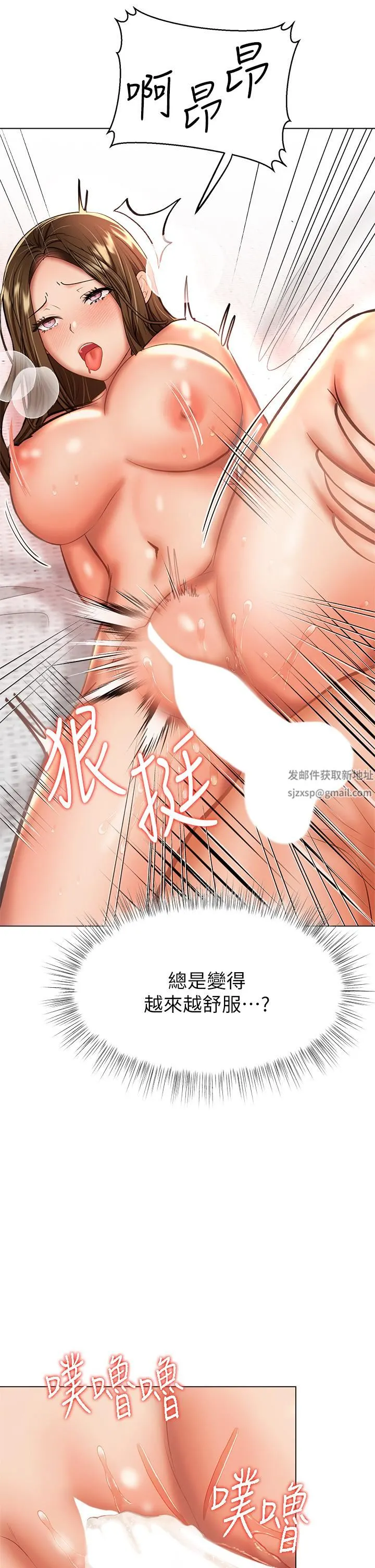 干爹，请多指教 - 第36话-户外潮吹初体验 - page 2