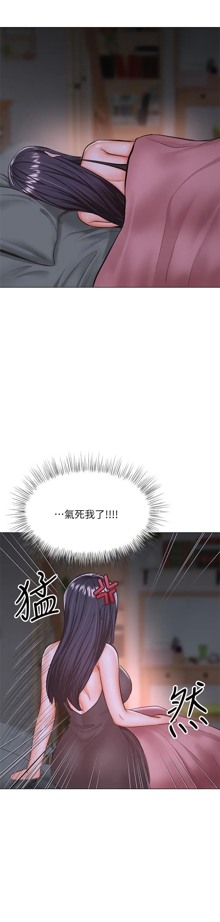 干爹，请多指教 - 第36话-户外潮吹初体验 - page 5