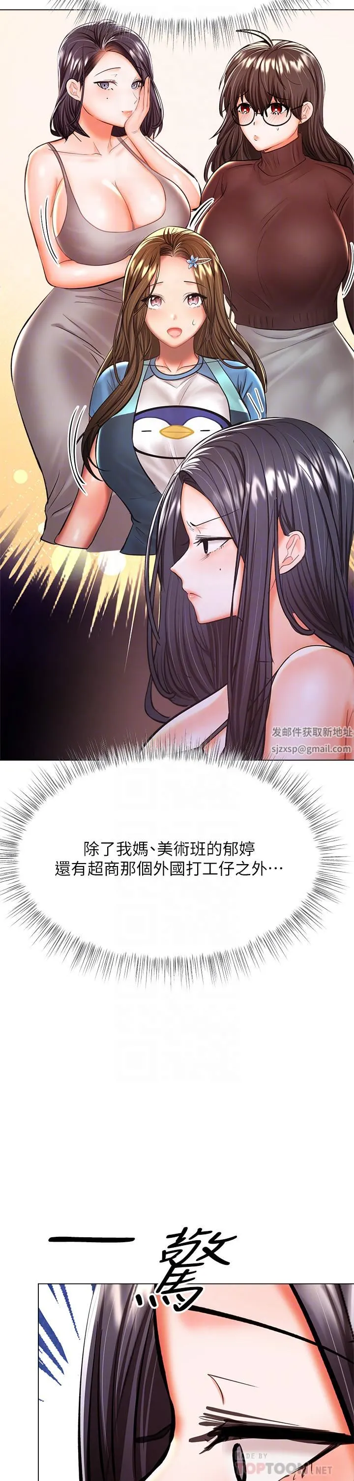 干爹，请多指教 - 第36话-户外潮吹初体验 - page 8