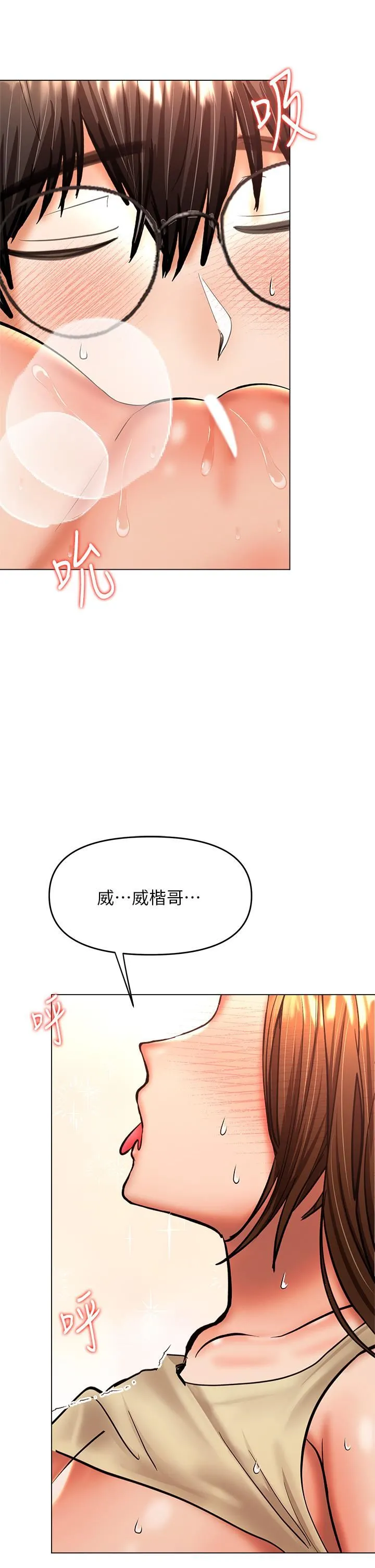 干爹，请多指教 - 第36话-户外潮吹初体验 - page 39