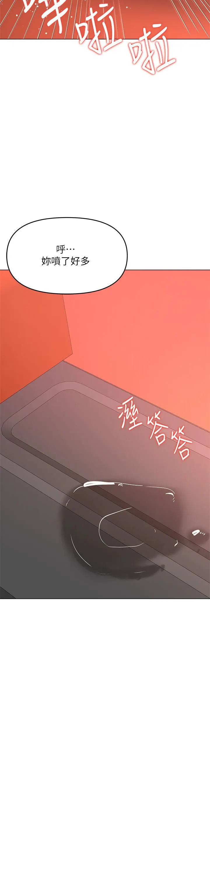 干爹，请多指教 - 第36话-户外潮吹初体验 - page 45