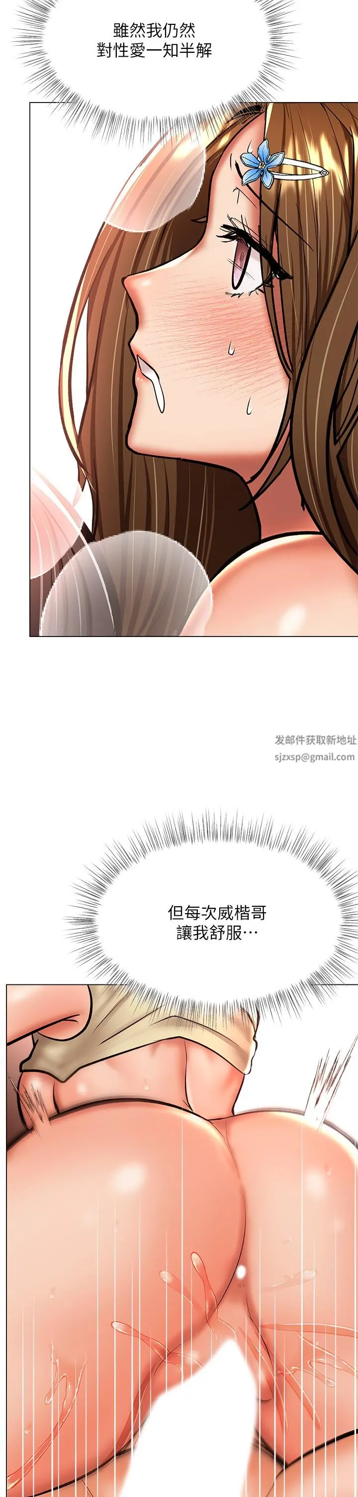 干爹，请多指教 - 第36话-户外潮吹初体验 - page 48