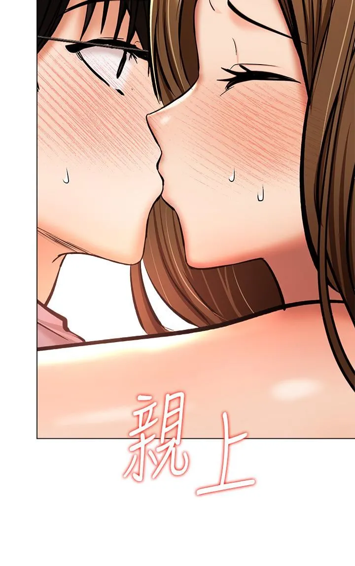 干爹，请多指教 - 第36话-户外潮吹初体验 - page 50