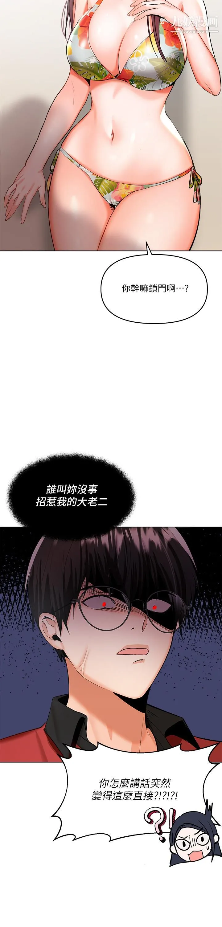 干爹，请多指教 - 第5话-试衣间的无套性爱 - page 2