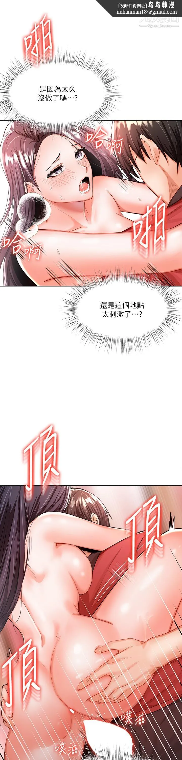 干爹，请多指教 - 第5话-试衣间的无套性爱 - page 26