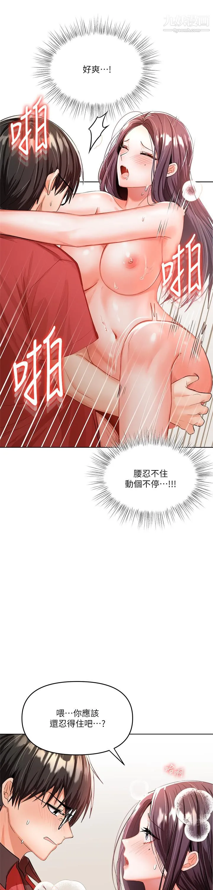 干爹，请多指教 - 第5话-试衣间的无套性爱 - page 28