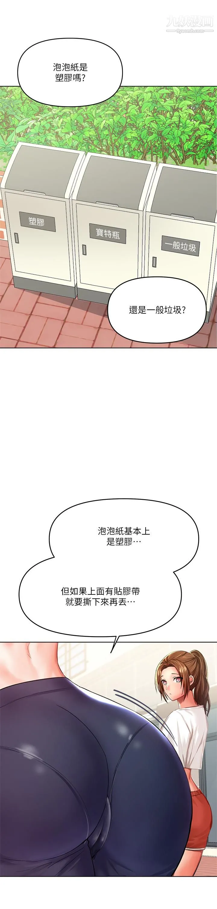 干爹，请多指教 - 第5话-试衣间的无套性爱 - page 38