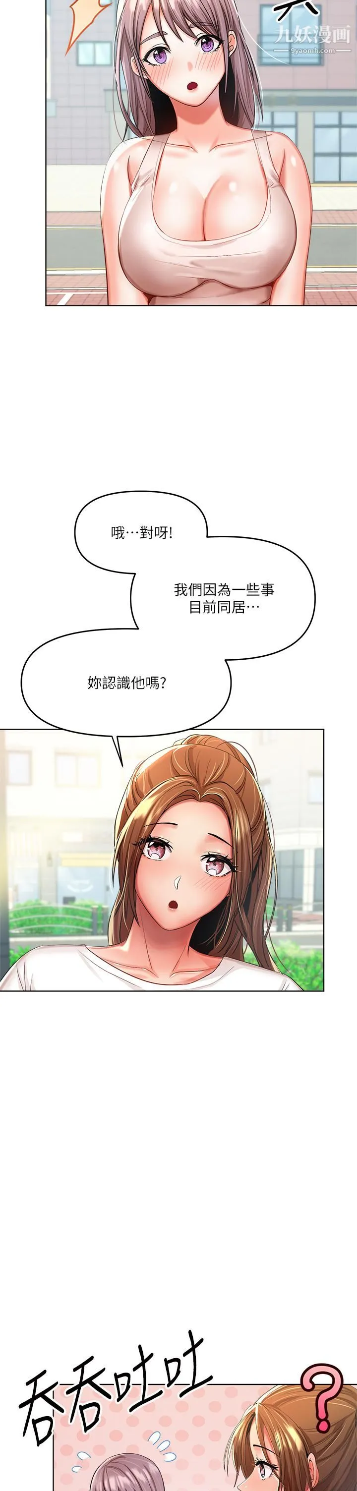 干爹，请多指教 - 第5话-试衣间的无套性爱 - page 41