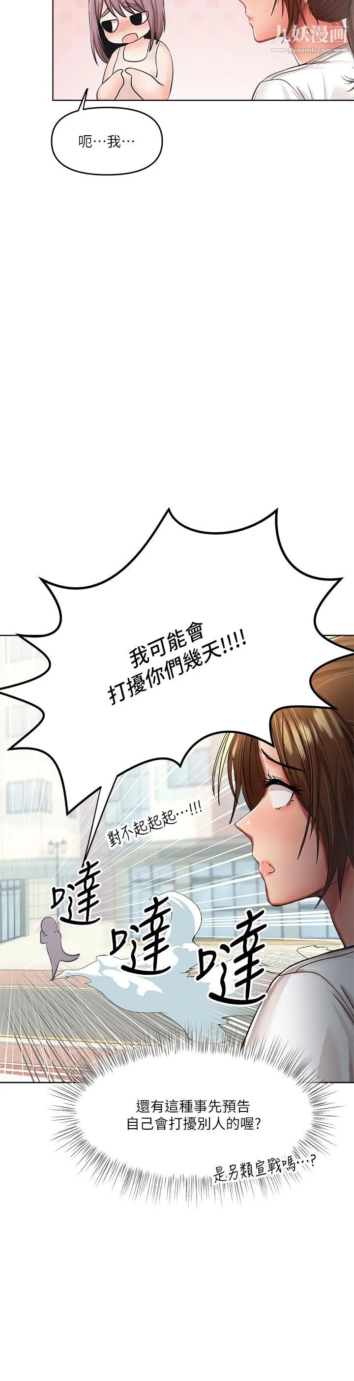 干爹，请多指教 - 第5话-试衣间的无套性爱 - page 42