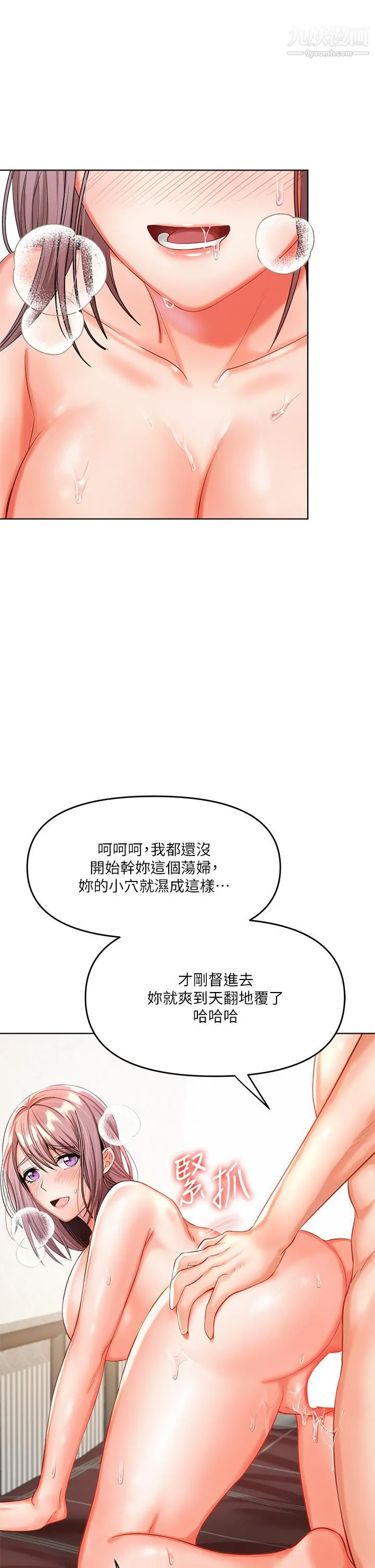 干爹，请多指教 - 第5话-试衣间的无套性爱 - page 48