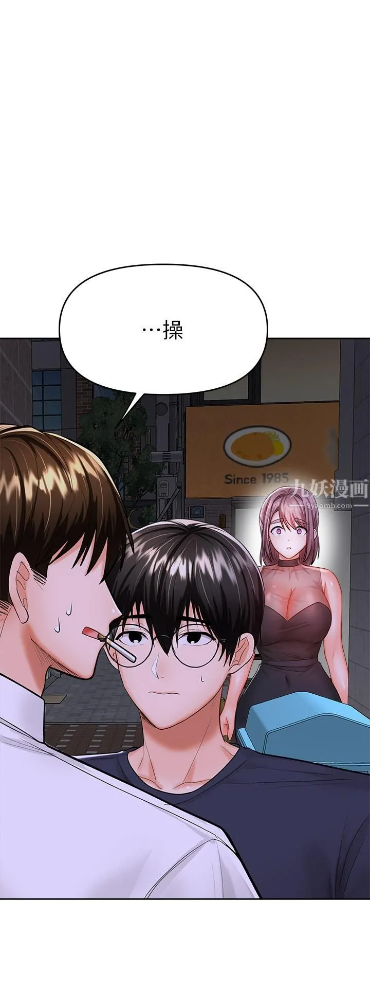 干爹，请多指教 - 第15话-想打炮又没有错! - page 29