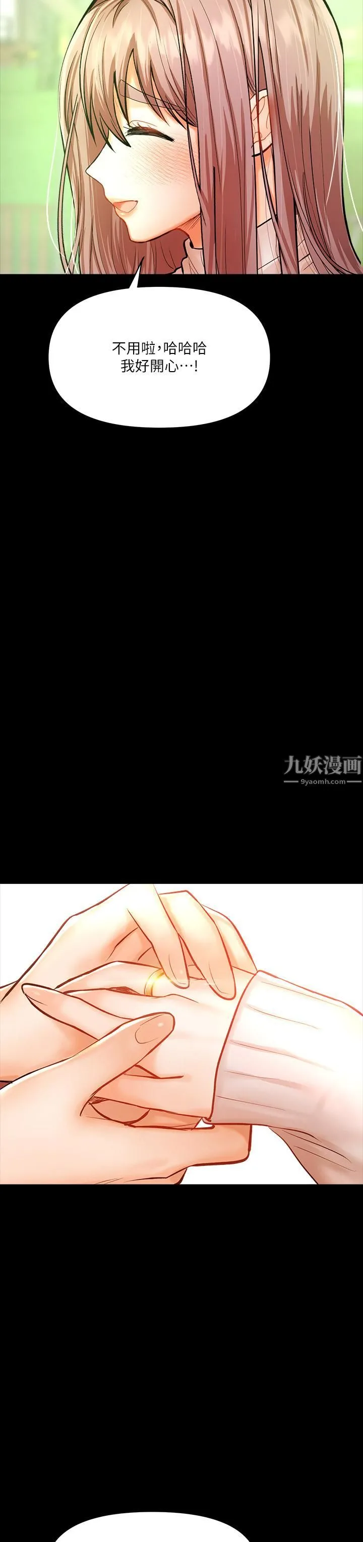 干爹，请多指教 - 第15话-想打炮又没有错! - page 57