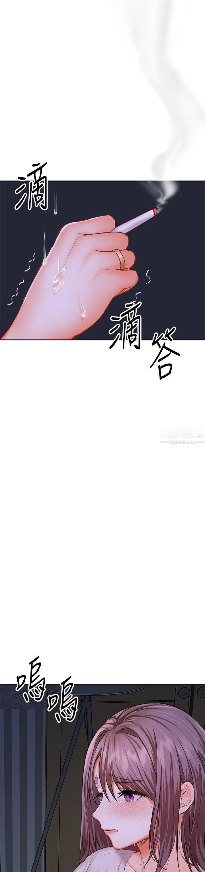 干爹，请多指教 - 第15话-想打炮又没有错! - page 62